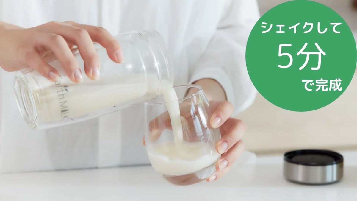 Earth MILK ガラスシェイカー　Bl-200を発売